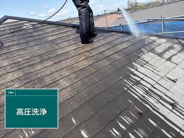 屋根の高圧洗浄作業